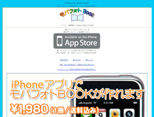 Tablet Screenshot of photo-book.9981.ne.jp